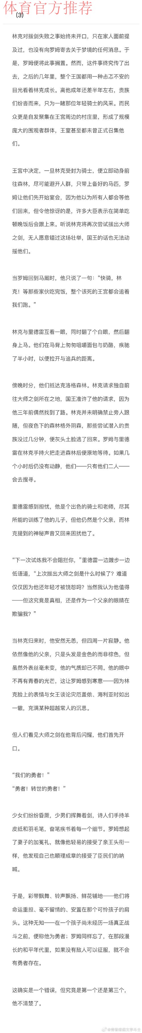 皇家马德里在‘内赫雷拉案件’审判中对琼·拉波尔塔提出的12个问题