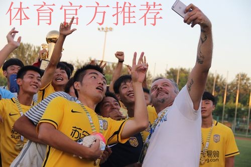 大连一方点球惜败 江苏苏宁易购夺得U19足协杯冠军