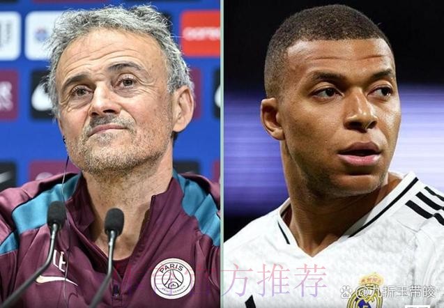 骂着骂着排第一了！姆巴佩是24-25进球最多新援