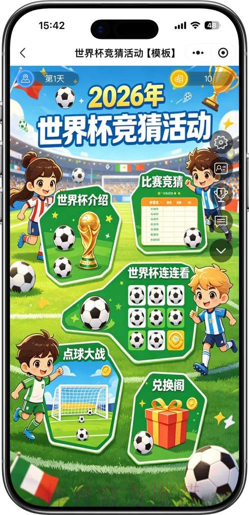 世界杯竞猜最新热门