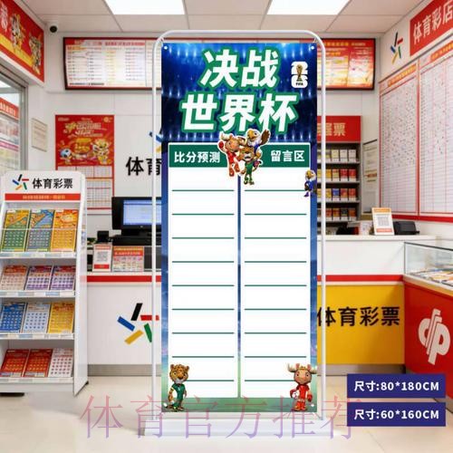 2026世界杯比分推荐入口地址 2026世界杯比分推荐入口地址